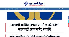Desktop Screenshot of ghatanarabichar.com